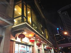 -五芳齋(云南南路店)