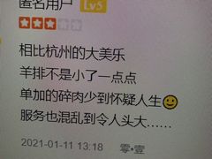 -零·壹新疆羊肉抓饭