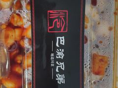 -巴渝兄弟川菜(宽街店)
