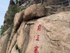 -太和山风景区