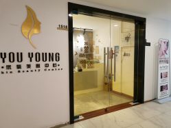 -YouYoung 幼颜·科技美肤中心