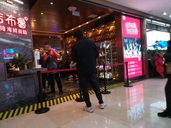 门面-吉布鲁牛排海鲜自助(芙蓉万家丽店)