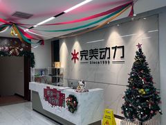 -完美动力教育(北京校区)