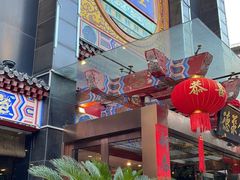 -全聚德(常州店)