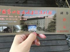 -中国第四纪冰川遗迹陈列馆