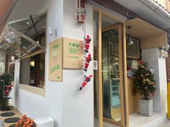 -大青树咖啡(大理古城店)