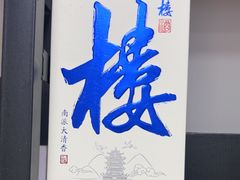 -黄鹤楼酒业武汉直销中心