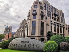 -上海苏宁宝丽嘉酒店·Cafe Bellagio西餐厅