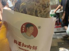 -邵建华师傅梅菜扣肉饼(麓山总店)