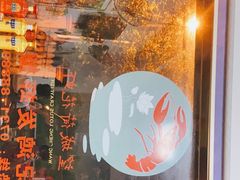 -曾记鸿发虾蟹城(枫林一路店)