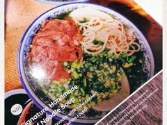 -甘记兰州牛肉面(Chadstone 旗舰店)