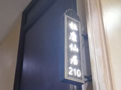 -煜丰汴京烤鸭(福彩路店)