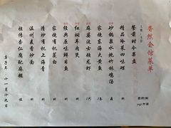 -信园