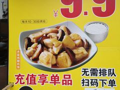 -真功夫(棠下店)