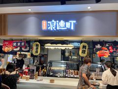 -盒马鲜生(莱蒙都会店)