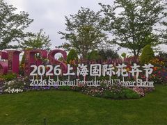 -上海植物园-4号门售票处