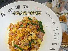 -友达面馆(广州总店)