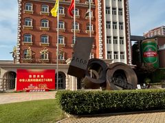 -青岛啤酒博物馆