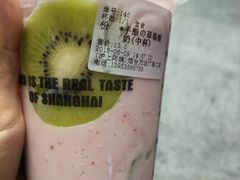 -沪上阿姨·精选茶饮(烟台万达广场店)