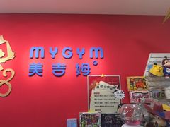 -美吉姆儿童发展中心(芜湖万达广场店)