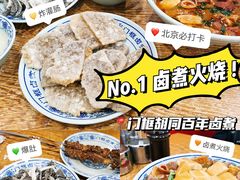 -门框胡同百年卤煮(新街口店)