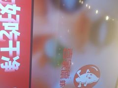 -喜家德虾仁水饺(麒麟社店)
