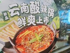 -井格重庆火锅(西直门凯德Mall店)