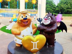 -沈阳方特欢乐世界