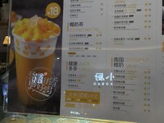 菜单-7分甜(苏州中心店)
