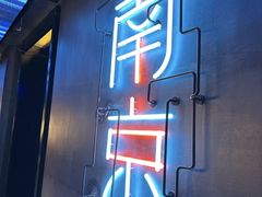 -MOSSO音乐酒吧·live house(南京旗舰店)