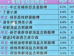 -牛啤堂精酿啤酒餐吧(五棵松华熙店)
