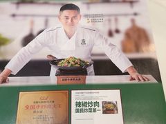 -费大厨辣椒炒肉(房山龙湖天街店)