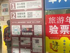 -宝晶宫旅游景区