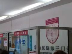 -复旦大学附属华山医院(江苏路分部)