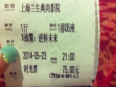 iphone_upload_pic-中影国际影城(兰生大厦CINITY LED店)