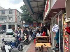 -海幢瑞芳饮食店