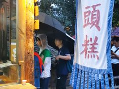 -步步高桥头糕