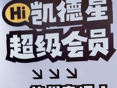 -杭州来福士中心