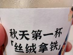 -luckincoffee瑞幸咖啡(顺义华联商厦店)