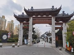 -三林塘老街