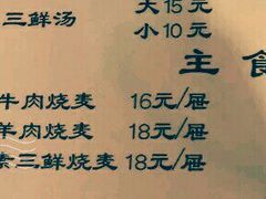 -天瑞祥烧麦馆(芥园西道店)