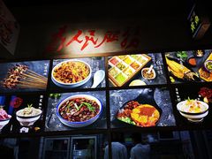 -怪噜范·老贵阳街头名小吃(云上方舟店)