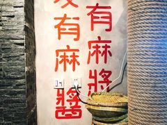 -马路边边串串香(双井直营店)