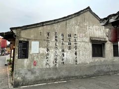 -绍兴书圣故里景区