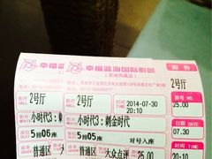 iphone_upload_pic-幸福蓝海国际影城(苏州凤凰店)