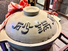 -砂锅居·始于1741(万丰路店)