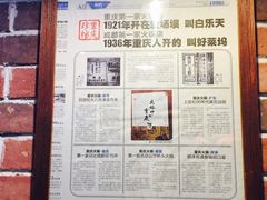 -白乐天毛肚火锅馆(南滨路店)