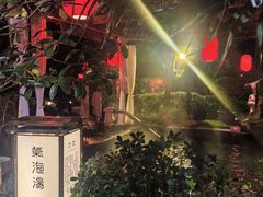 -西安国际创新人才交流中心•药浴温泉