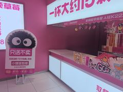 -K22.酸奶草莓(烟台芝罘店)