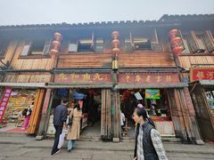 -永和鱼丸(南后街店)